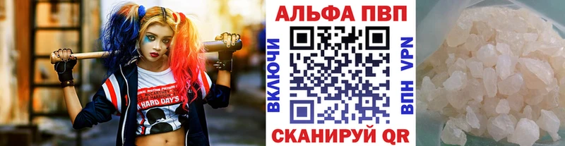 купить   Пересвет  Alpha-PVP мука 