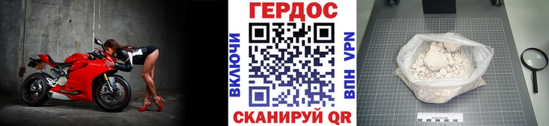 ГЕРОИН хмурый  Пересвет 