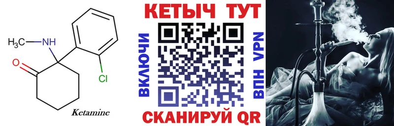 Кетамин ketamine Пересвет