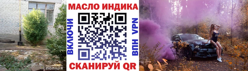 как найти наркотики Пересвет ТГК THC oil
